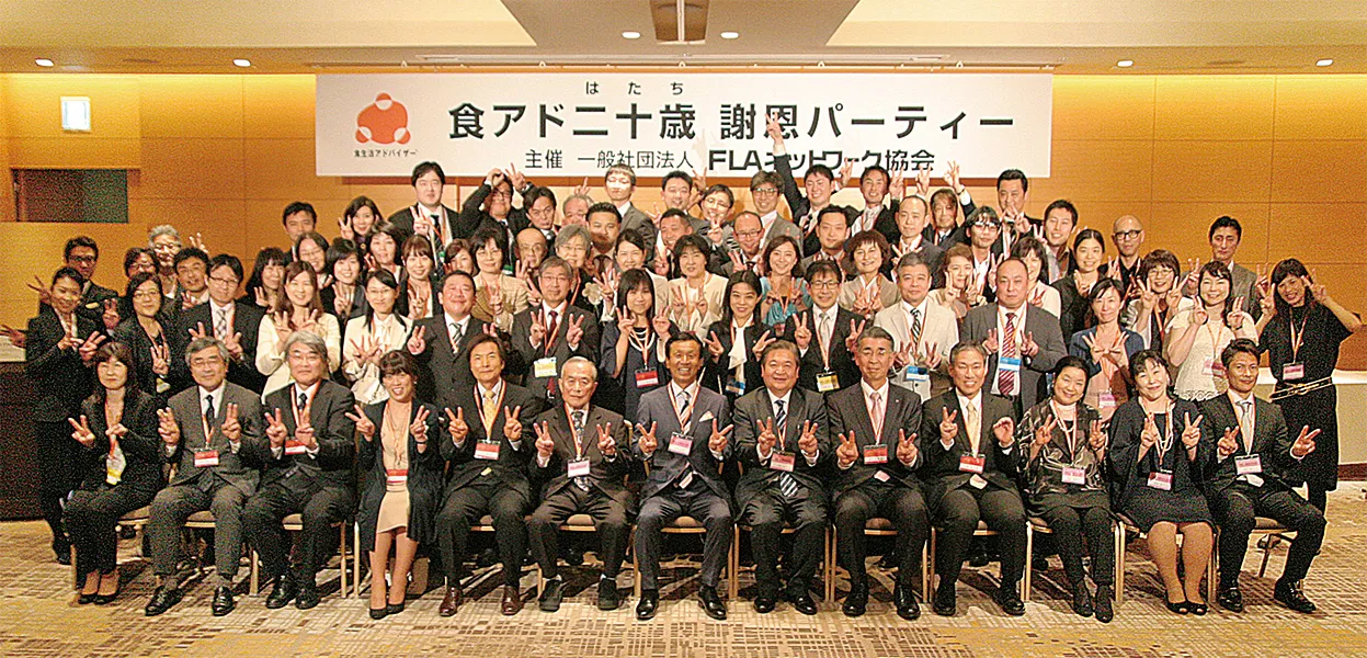 20周年謝恩パーティー